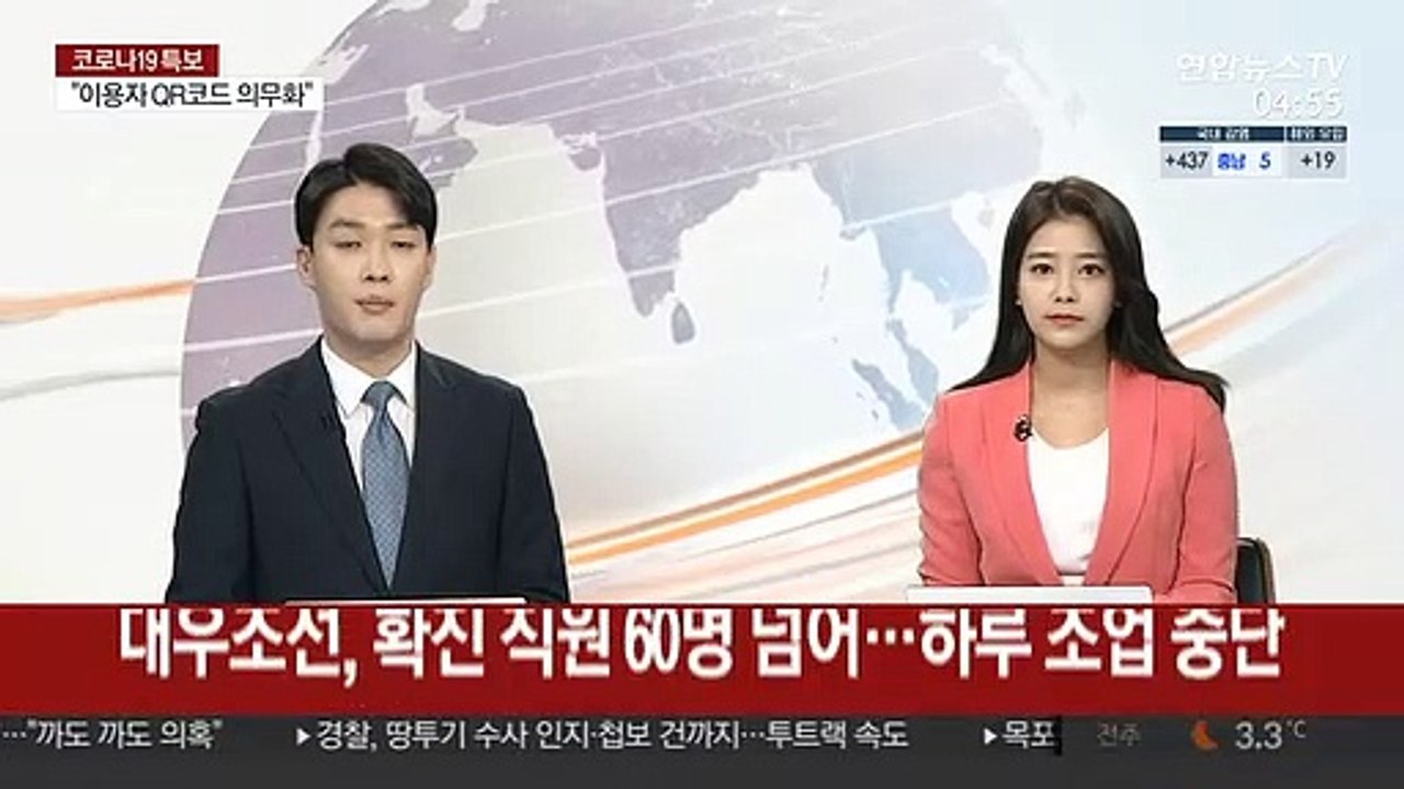 확진 직원 60명 넘은 대우조선, 하루 조업 중단