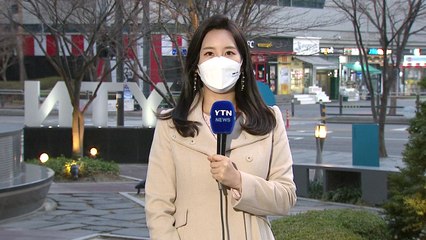 [날씨] 출근길 꽃샘추위, 낮에도 쌀쌀...밤부터 미세먼지↑ / YTN