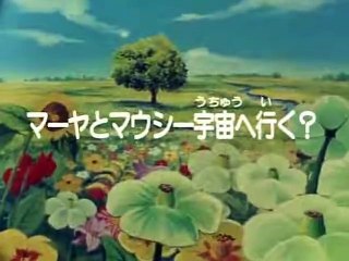 Maya the Bee Episode 87 in Japanese
