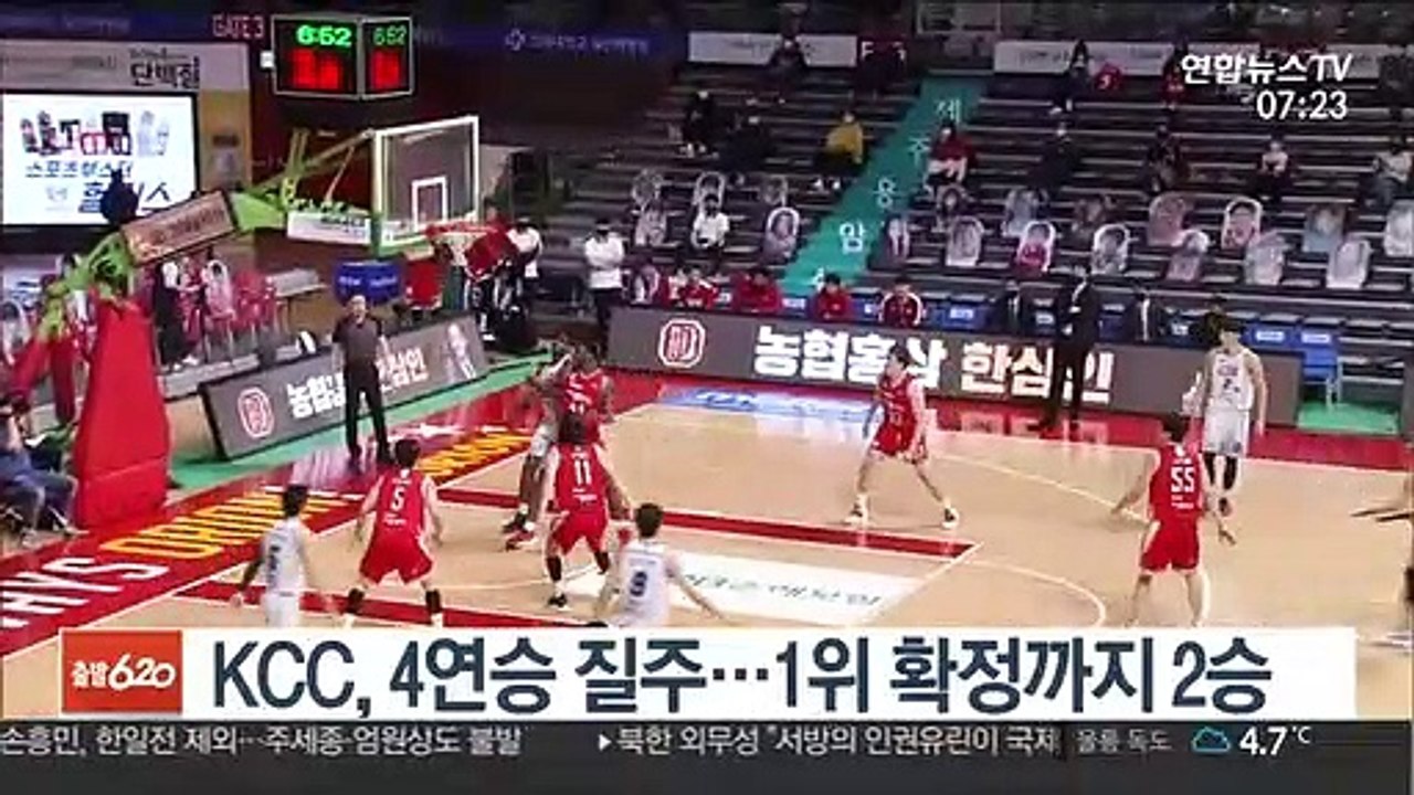[프로농구] KCC, 4연승 질주…1위 확정까지 2승