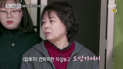 [선공개] 업체가 부실공사 후 도망가 버렸다...?!ㅇ_ㅇ 인테리어 사기당한 이경애 집