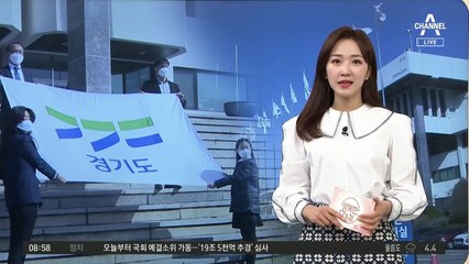 경기도 미래비전,정체성 담은 새 대표 상징물 사용
