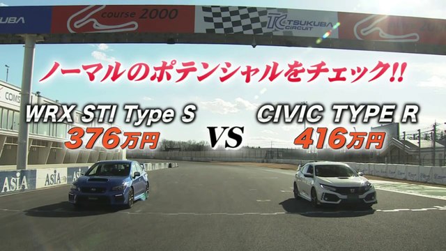 Honda CIVIC TYPE R vs Subaru WRX STI TypeS