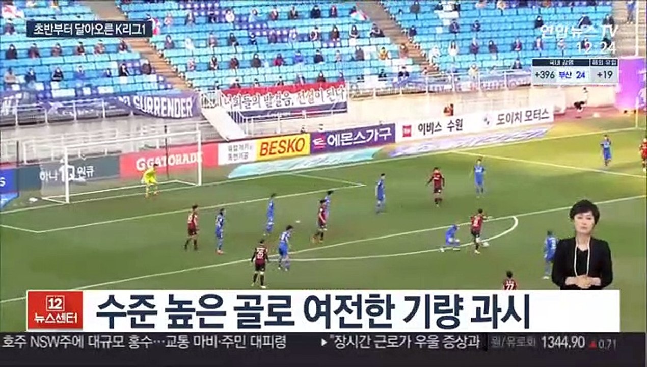 기성용 이름값에 이적생 맹활약…뜨거운 K리그