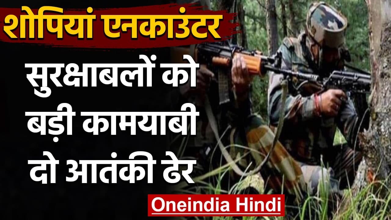 Jammu Kashmir: सुरक्षाबलों को बड़ी कामयाबी, Sho...