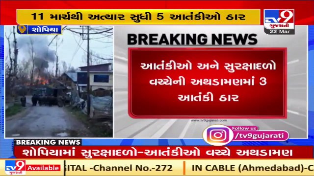 J&K: Three terrorists eliminated in the encounter with security forces in Shopian | TV9News