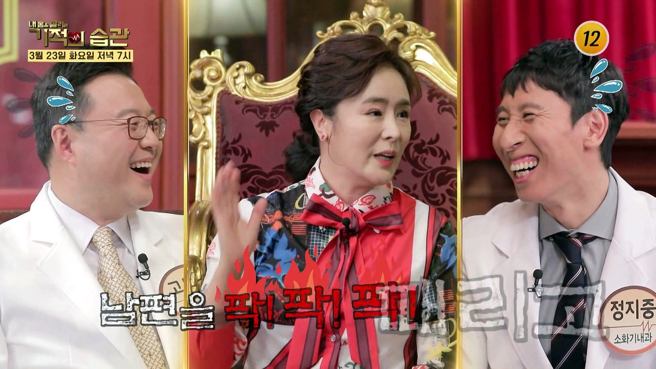 만성피로 극복! 활력의 비결은?_기적의 습관 71회 예고 TV CHOSUN 21032...