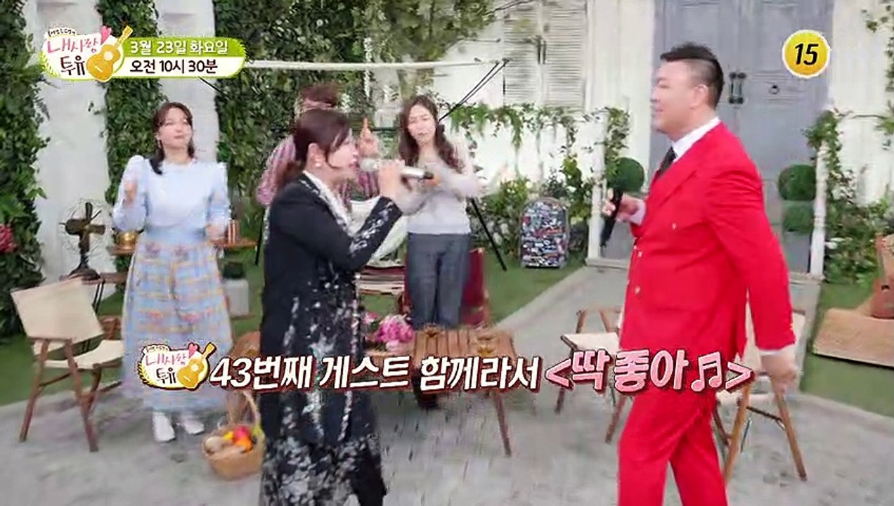 홍주❤백승일 부부, 홍주가 '먼저' 청혼한 이유는?_내 사랑 투유 43회 예고 TV...