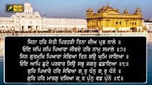 ਸ਼੍ਰੀ ਹਰਿਮੰਦਰ ਸਾਹਿਬ ਤੋਂ ਅੱਜ ਦਾ ਹੁਕਮਨਾਮਾ Daily LIVE Hukamnama Golden Temple, Amritsar | 22 March 2021