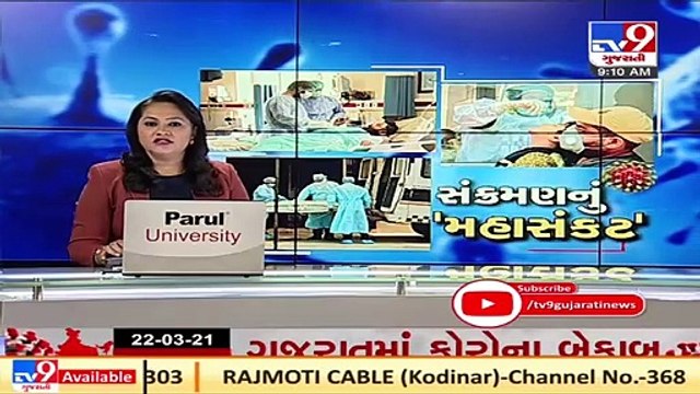 In view of rising coronavirus cases, 22 IAS officers deployed in various districts of Gujarat _ TV9