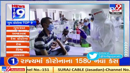 Top 9 Coronavirus Updates Of Gujarat_ 22_3_2021 _ TV9News