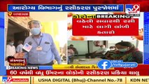 Positive response from Senior citizens over Corona vaccine in Ahmedabad _ TV9Gujaratinews