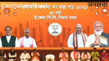 Bengal Election 2021_ बीजेपी ने जारी किये संकल्प पत्र, सरकारी नौकरियों में 33 % मिलेगा आरक्षण