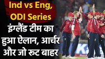 England Team Announced squad for three-match ODI series, injured Archer dropped | Oneindia Sports