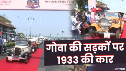 जेम्स बॉण्ड की कार और कई शाही कारें जब शान से उतरी गोवा की सड़कों पर। Goa Vintage Car Rally