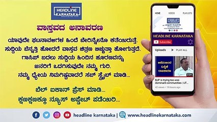 Fight Erupts between Advocate and Woman Police Inspector in Mangalore | Headline Karnataka