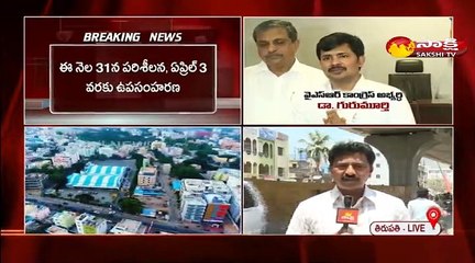 రేపటి నుంచి తిరుపతి ఉప ఎన్నిక నామినేషన్ల ప్రక్రియ