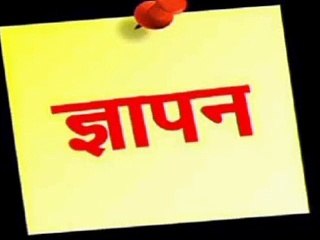 विरोध प्रदर्शन कर एसडीएम को ज्ञापन सौंपेगा हिन्दू जागरण मंच