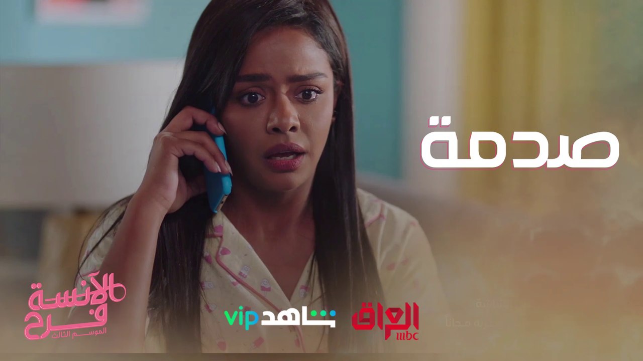 التقت طليقتها وغمرته.. هكذا كانت ردة فعل حبيبها  #الآنسة_فرح3