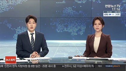 경찰, '엘시티 특혜분양 리스트' 속 인물 일부 소환