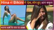 Hina Khan Gets Trolled For Wearing Swimsuit | Shares Glamorous Pictures