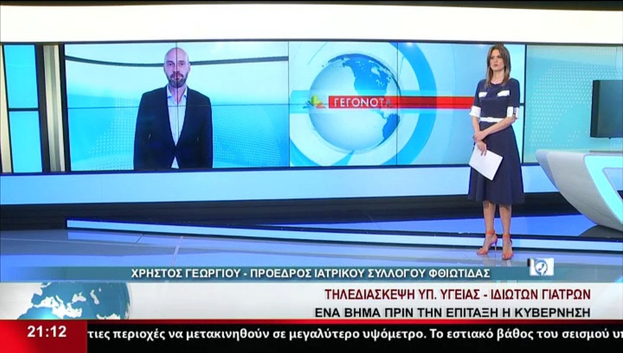 Ο πρ. Ιατρικού Συλλόγου Φθιώτιδας, Χρήστος Γεωρ...