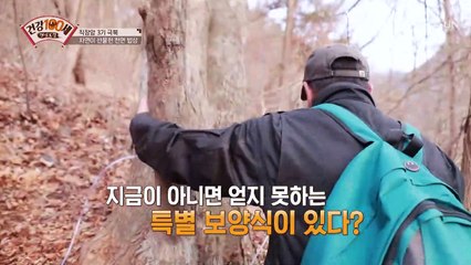 자연이 선물한 천연 밥상으로 직장암 3기 극복↗ TV CHOSUN 210322 방송