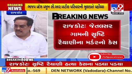Such incidents are highly condemnable _ State BJP head CR Paatil over Jetalsar murder case _ TV9News