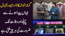 Gujranwala ka Dar Emporium Mall, jahan peda hony sy pehly aur wafat tak zaroorat ki har chez milti hai