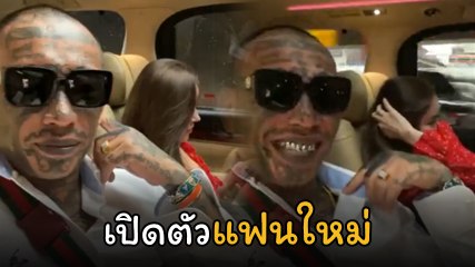 เก่ง ลายพราง เปิดตัวแฟนใหม่ โชว์หวานหอมแก้มออกสื่อ บอกคืนนี้จัดหนัก !