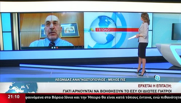 Το μέλος ΠΙΣ, Λεωνίδας Αναγνωστόπουλος, στο Star