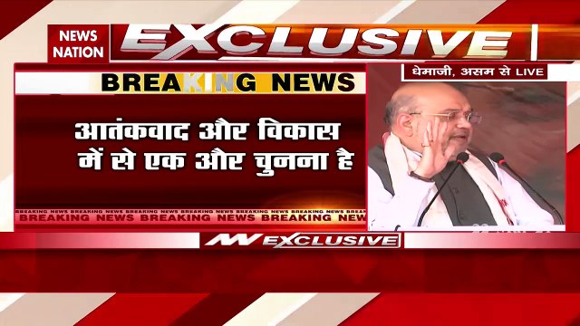 Assam elections: Amit Shah addresses rally in Dhemaji of Assam