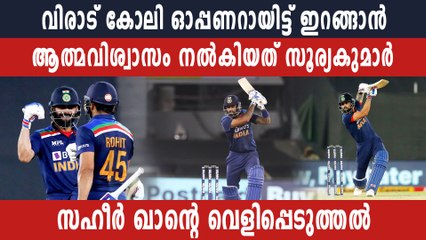Zaheer Khan explains how Suryakumar Yadav made it possible for Kohli to open | Oneinda Malayalam