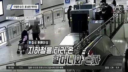 아찔한 순간, 몸 날린 역무원