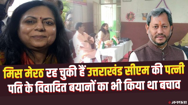 कौन हैं उत्तराखंड CM Tirath Singh Rawat के बयानों का बचाव करने वाली उनकी पत्नी Rashmi Tyagi Rawat