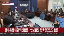 문대통령, 내일 AZ백신 접종…