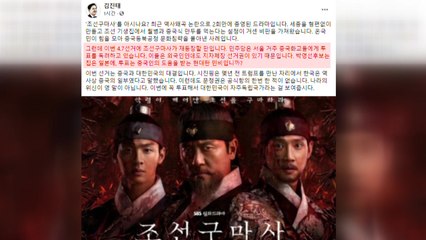 김진태 "박영선, 현대판 '민비'...화교에게 투표 독려" / YTN