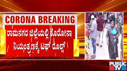 Ramanagar DC Imposes Tough Rules To Curb Rising Covid Cases In The District