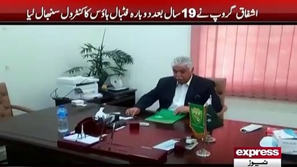 Lahore Football Ittefaq Group