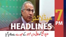 ARYNews Headlines | 7 PM | 29th March 2021