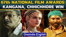 Kangana wins National award for best actress for 'Manikarnika'| Oneindia News