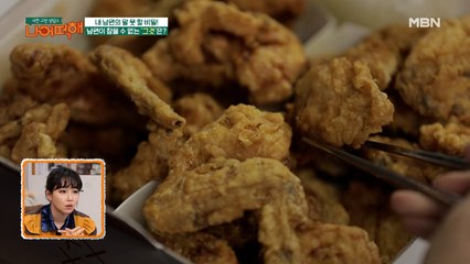★분노★ 아니…치킨을 시켰는데 다리가 없다?! 치킨 다리에 숨겨진 비밀은?!