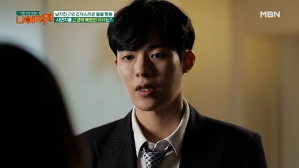 결국 면접 포기선언 한 남자친구! 남자친구의 갑작스러운 돌발 행동의 이유는?!