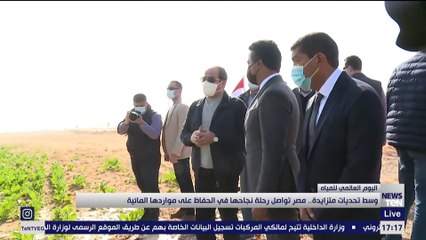 وسط تحديات متزايدة.. مصر تواصل رحلة نجاحها في الحفاظ على مواردها المائية