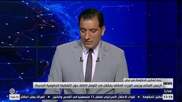 رئيس الوزراء اللبناني الأسبق لـ تن : الطريقة التي تصرف بها الحريري كانت على درجة كبيرة من كظم الغيظ