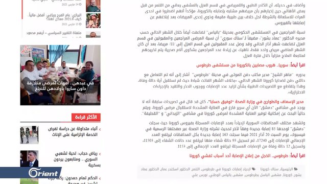 انتشار مخيف لأعداد الإصابات.. مشافي #دمشق تغلق أبوابها و #كورونا يكشف المتاجرة في منظومة أسد الصحية