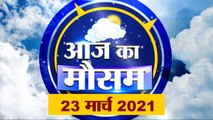 आज के मौसम का हाल | 23 March Today Weather Report | Weather Update | Weather News | Aaj Ka Mausam
