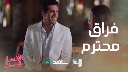 انهى علاقته بها بطريقة صادقة ومحترمة وأخبرته سراً عن حياتها