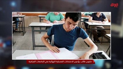 حيدر العبودي الناطق باسم التعليم العالي يعلق على امتعاض الطلاب من الامتحانات