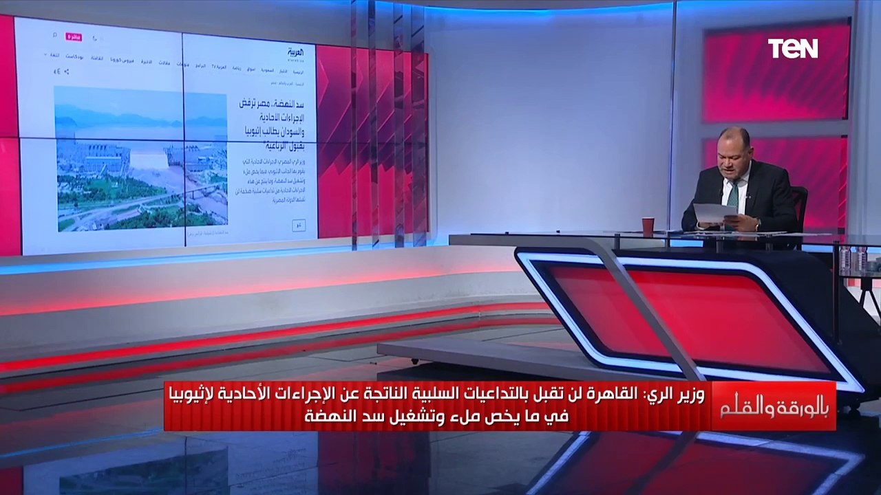 لم نقبل بفرض الأمر الواقع.. تصريحات قوية لوزيري الري المصري والسوداني بشأن سد النهضة..وأبي أحمد يرد